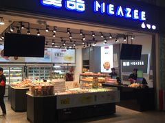 -美喆西饼(广州南站店)