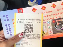 -广州莲花山旅游区