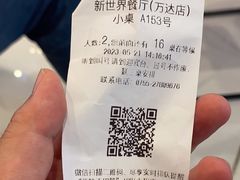 -新世界餐厅(万达店)