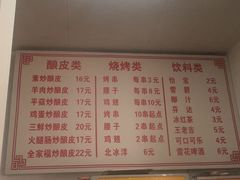 -何记酿皮店(西流湾店)