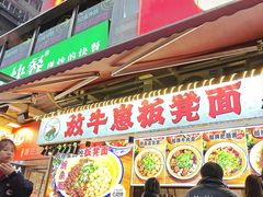 -放牛崽板凳面(观音桥好吃街A区店)