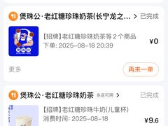 -煲珠公·老红糖珍珠奶茶(长宁龙之梦店)