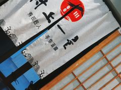 -村上一屋(望京店)