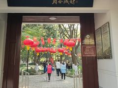 -瀛洲公园
