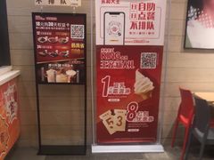 -永和大王(浦东南路店)