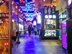 -歹街(金成店)