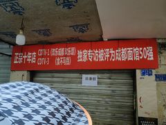 -马王庙刀削面馆(四川省交通学院宿舍店)