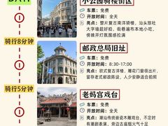 -汕头市小公园