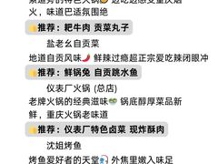 -龙湖重庆时代天街