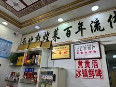 -老许家正宗驴肉黄面胡羊焖饼·烧烤(名吃广场店)