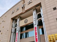 -绵阳科技馆