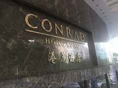 -香港港丽酒店