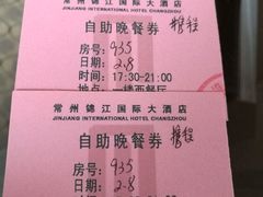 -常州丽亭酒店