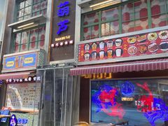 -宝葫芦西北茶食铺(万达店)