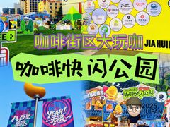 -西安创业咖啡街区