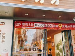 -果呀呀(国金街店)
