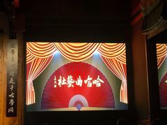 -哈哈曲艺社(西门闲亭店)