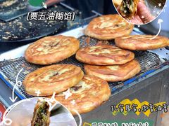 -贾五油糊馅
