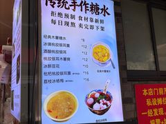-张果佬年糕卷(科巷店)