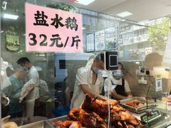 -张记卤菜店(三条巷店)