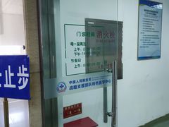 -中国人民解放军第九医学中心(306医院)