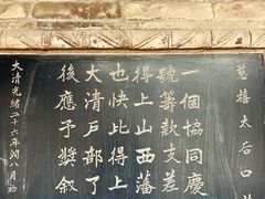 -协同庆钱庄博物馆