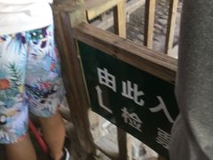 -杭州双溪漂流景区