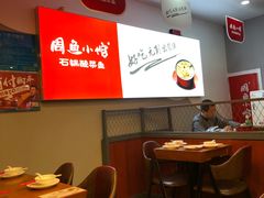 大堂-周鱼小馆石锅酸菜鱼(活力汇店)