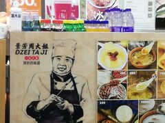 -景芳周大姐(国大城市广场店)