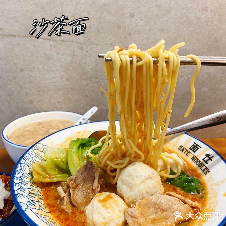 北京探店｜第一次吃沙茶面，汤底都喝光了[笑哭]