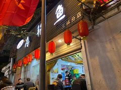 门面-云溪河冷锅鱼(成都玉林小吃街店)