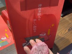 -粉粉乐鲷鱼烧(美罗城店)