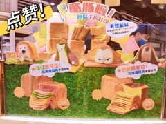 -早安巴黎(四季坊店)