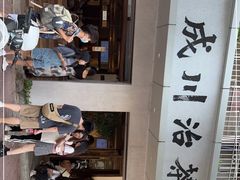 -成川茶店·潮汕工夫浓茶(万象店)