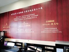 -雅马哈钢琴电钢琴城盛世雅歌琴行•电钢琴城•钢琴培训•二手钢琴租赁(西三环旗舰店)