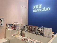 -天真蓝照相馆(杭州滨江宝龙店)