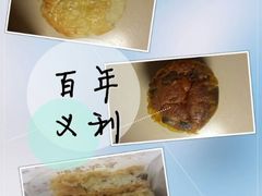 android_upload_pic-百年义利(百万庄店)