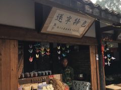 -秀丽东方