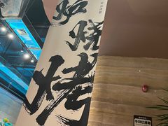 -火塘云南烧烤大排档