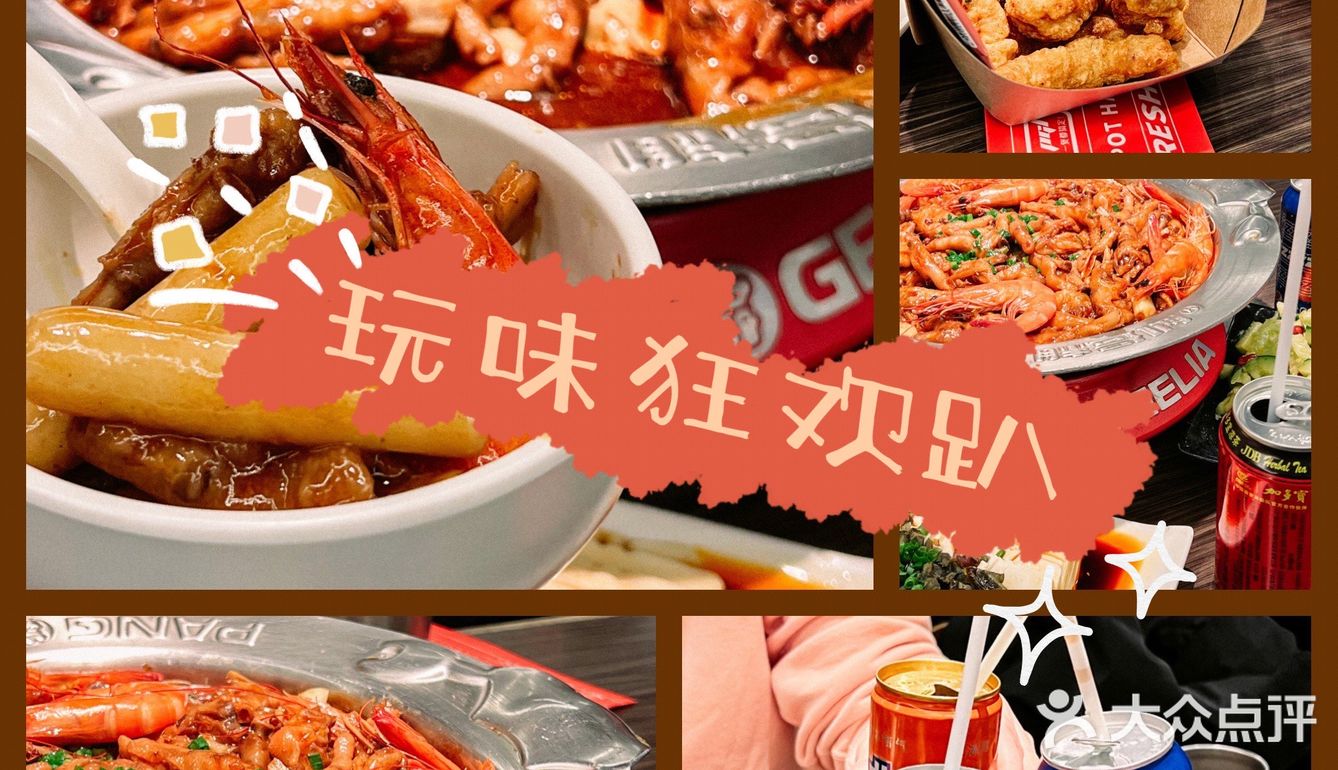 干饭日记 | 暖锅氤氲