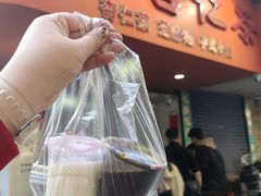 -杨记杏仁茶(椰园店)