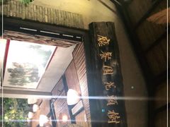 门面-大树头·花园餐厅(市桥店)
