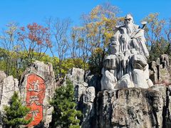 -茅山东方盐湖城景区