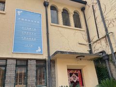 -中国蓝印花布馆