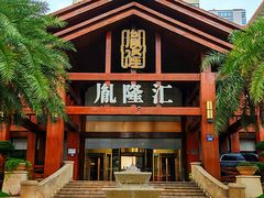 -胤隆汇(萧山店)