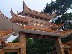 -太和古洞