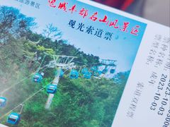 -丰都鬼城名山景区