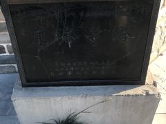 -康济寺塔