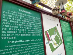 -华山儿童公园