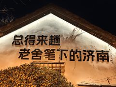 -一大糕点(大明湖店)